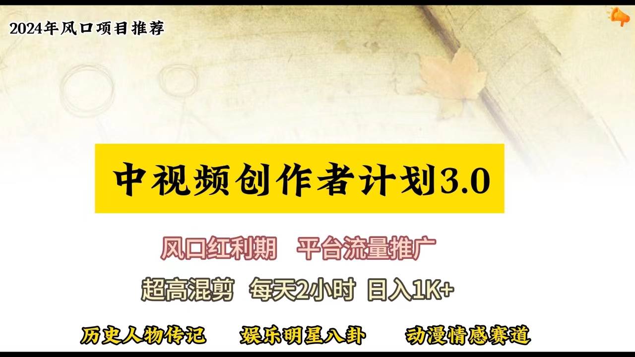 视频号创作者分成计划详细教学,每天2小时,月入3w+-芸启轻创