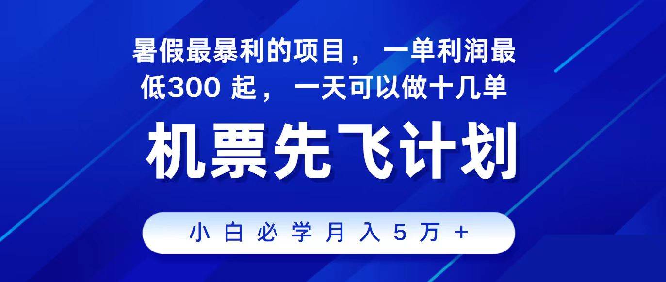 2024最新项目，冷门暴利，整个暑假都是高爆发期，一单利润300+，二十...-芸启轻创