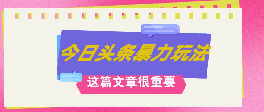 AI创作，八月底最新玩法！！！，轻松日入3k+,错过后悔一生-芸启轻创